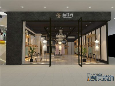 合肥店铺装修：合肥中环城服装店装修效